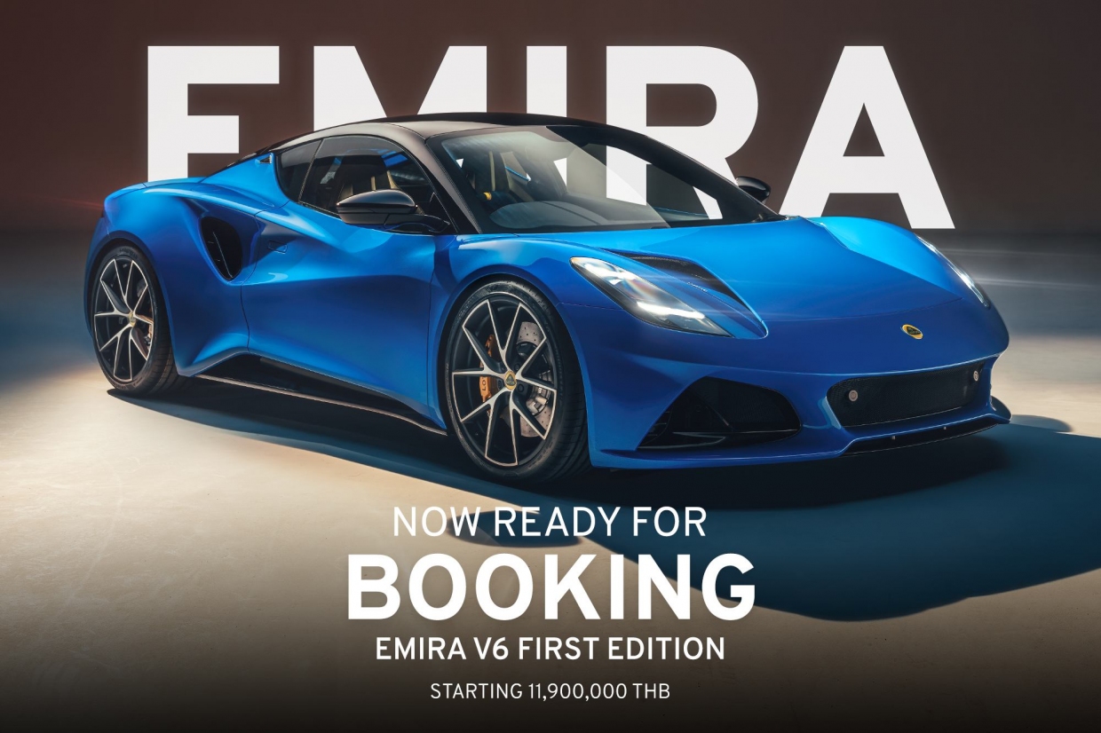 Lotus Emira V6 First Edition 