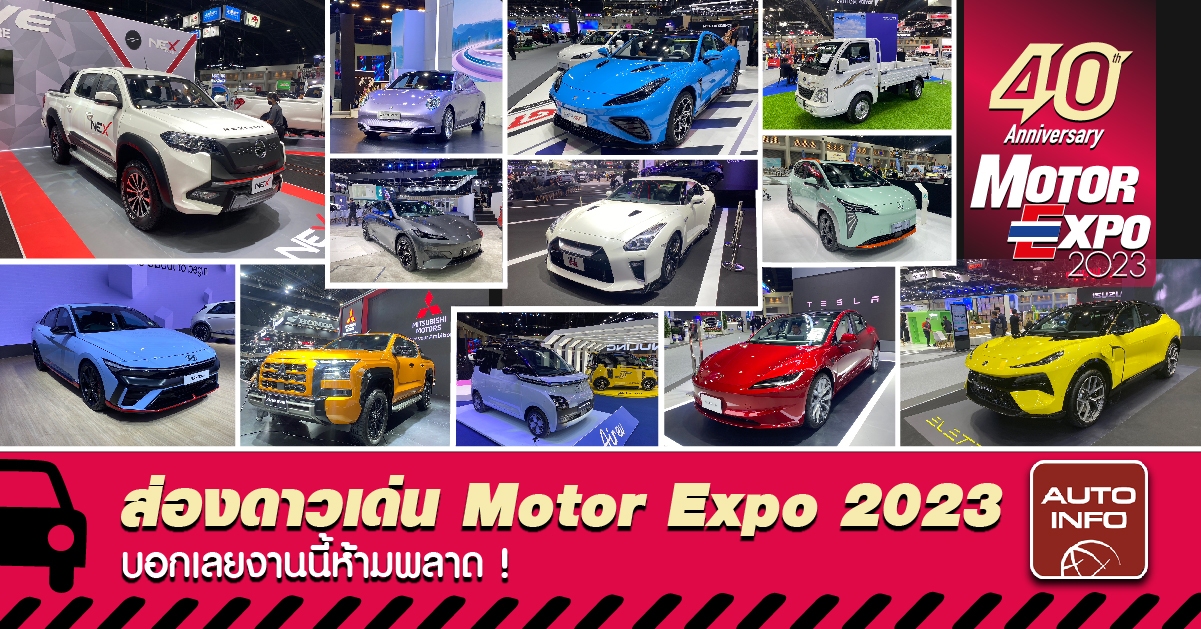 Take a look at the stars of Motor Expo 2023. Don’t miss this event! Motor Expo 2023