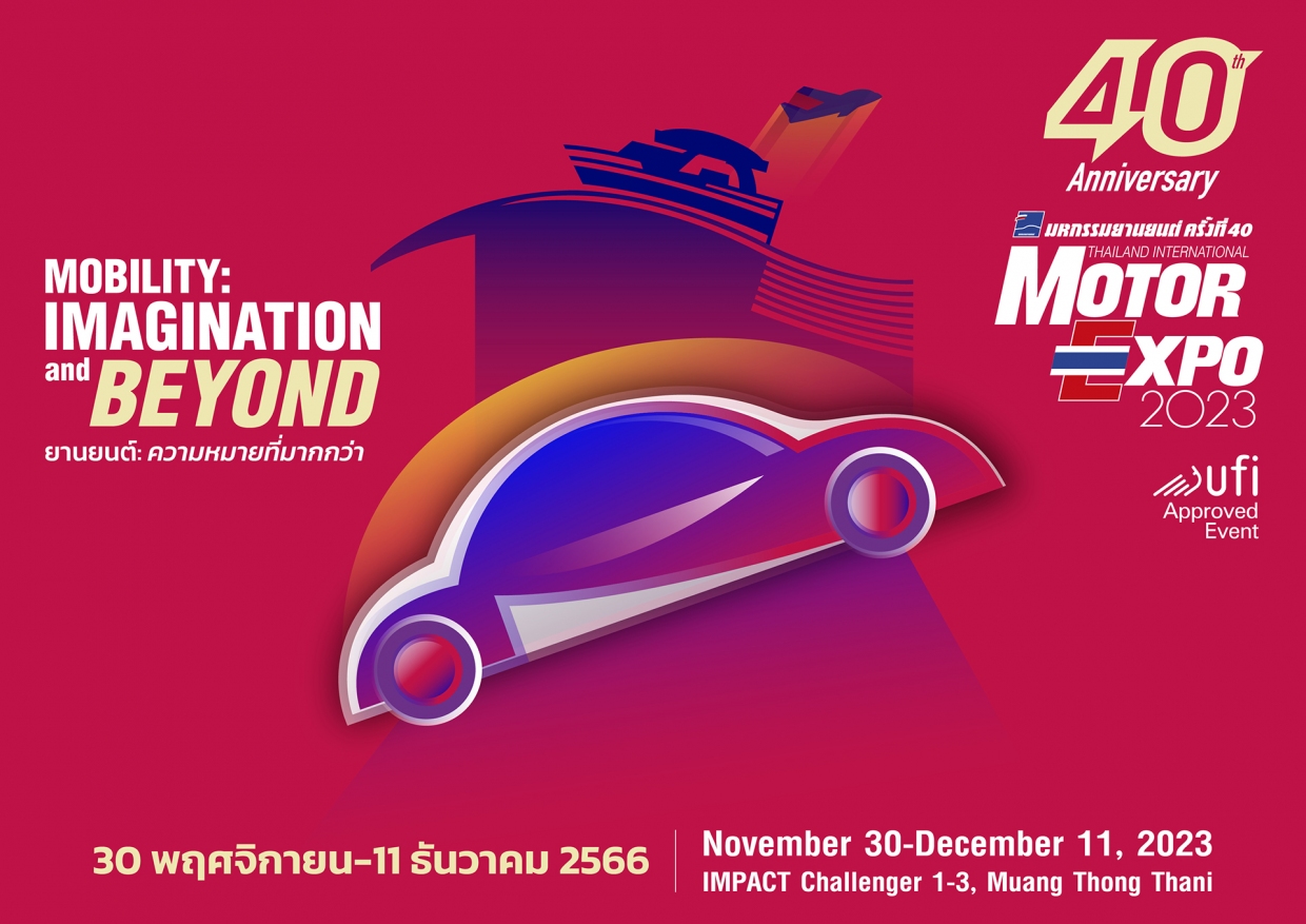 เริ่มแล้ว MOTOR EXPO 2023 ฉลอง 40 ปี รวมยานยนต์ครบวงจร