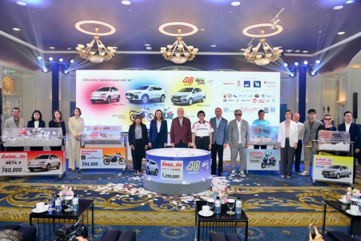Motor Expo 2023 จับแจกรถฟรี 5 คัน New MG HS PHEV, Neta V, Mitsubishi Attrage, Honda XL750 Transalp