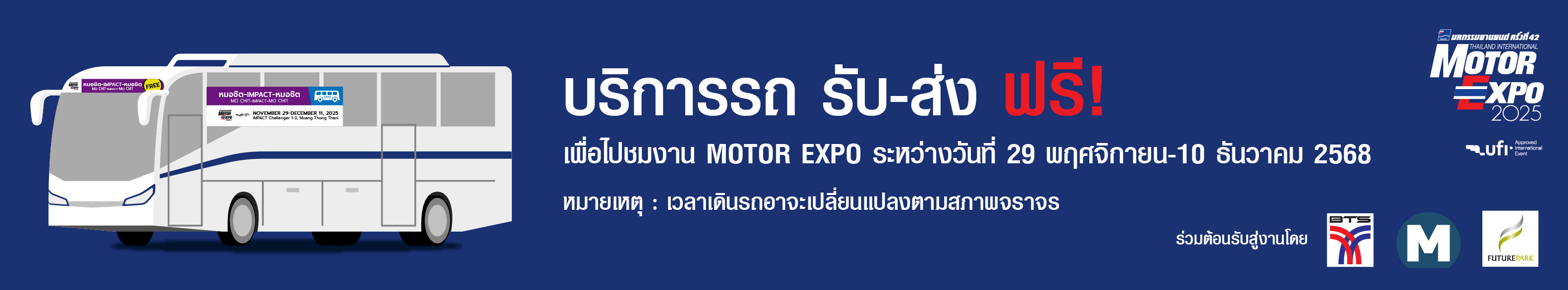 https://www.motorexpo.co.th/data/content/2025110610023029.jpg