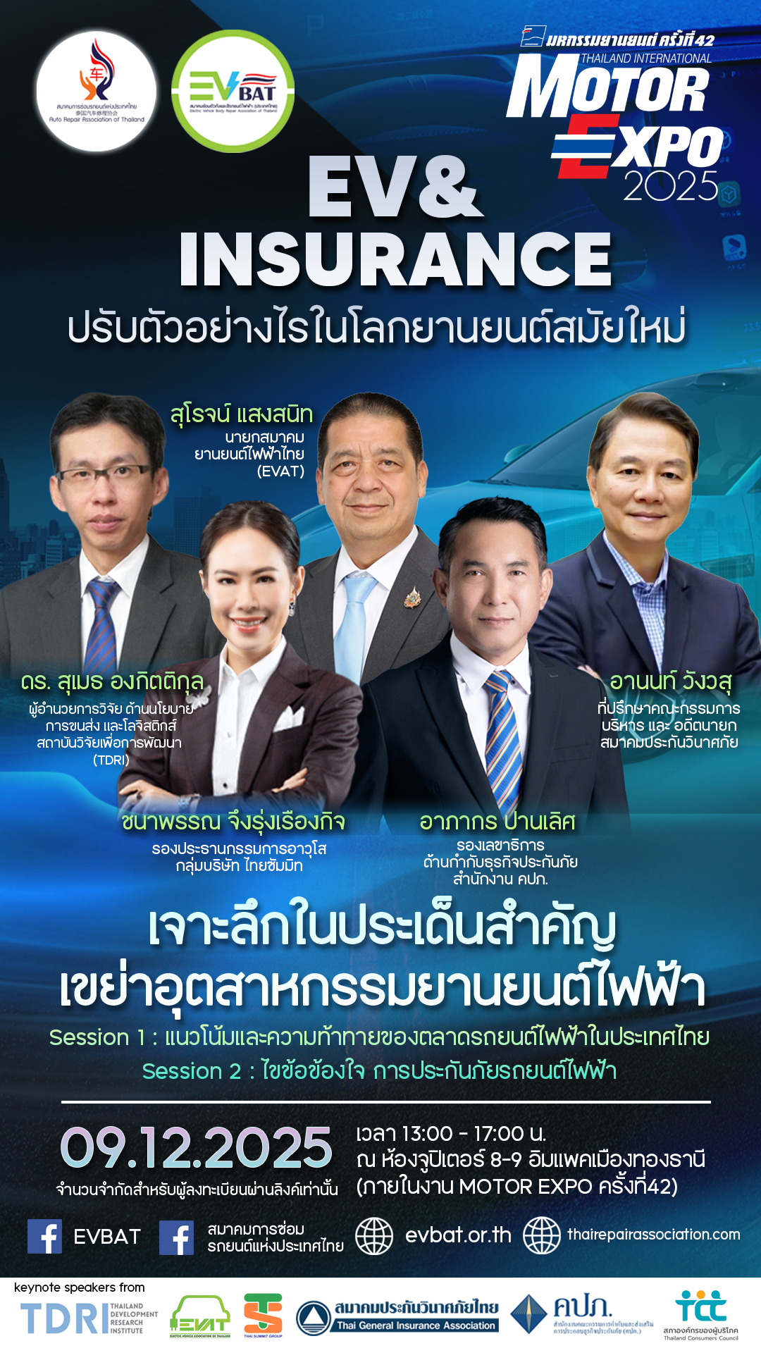 EV & Insurance