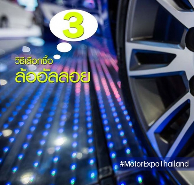 ควรหลีกเลี่ยงล้อเลียนแบบคุณภาพต่ำ ซึ่งเสี่ยงต่อการแตกหักเสียหาย ทำให้เกิดอุบัติเหตุร้ายแรงได้