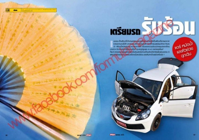 ​รถยนต์เปรียบได้กับมนุษย์ ที่ต้องการการดูแลเอาใจใส่ เรามาดูการเตรียมรถให้พร้อมสู้อากาศร้อน รวมถึงอุปกรณ์ต่างๆ ที่ควรต้องติดรถ เผื่อไว้ใช้ยามฉุกเฉิน จะมีอะไรบ้างนั้น ตามไปดู !