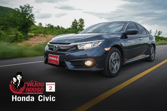 จัดเต็มต่อเนื่อง สู่ซีซันที่ 2 ด้วยซีดานยอดนิยมของบ้านเรา Honda Civic กับการพลิกโฉมรูปทรงที่เน้นความสปอร์ทกว่าครั้งไหนๆ ด้วยเส้นสายที่โฉบเฉี่ยว คมเข้ม ใกล้เคียงรถสปอร์ทพันธุ์แท้