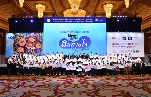 มูลนิธิ “ลมหายใจไร้มลทิน” ร่วมกับ กรมกิจการเด็กและเยาวชน กระทรวงการพัฒนาสังคมและความมั่นคงของมนุษย์ ประกาศผล และมอบรางวัล จากการประกวดกิจกรรม 4 ประเภทประจำปี 2567