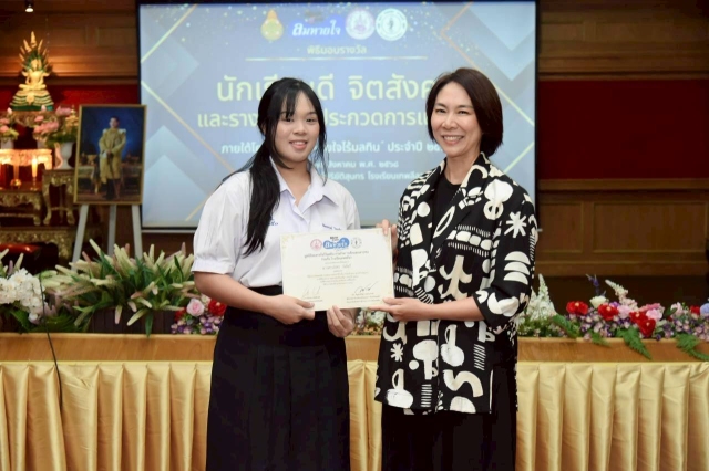 มูลนิธิลมหายใจไร้มลทิน กรมกิจการเด็กและเยาวชน (ดย.) โรงเรียนเทพลีลา ร่วมมอบรางวัลแก่นักเรียนที่รับรางวัลในโครงการลมหายใจไร้มลทิน ปี 2568