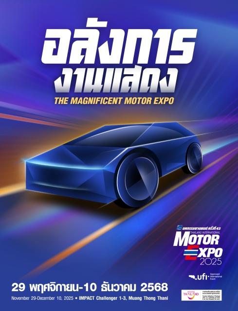 Motor Expo Entry Ticket