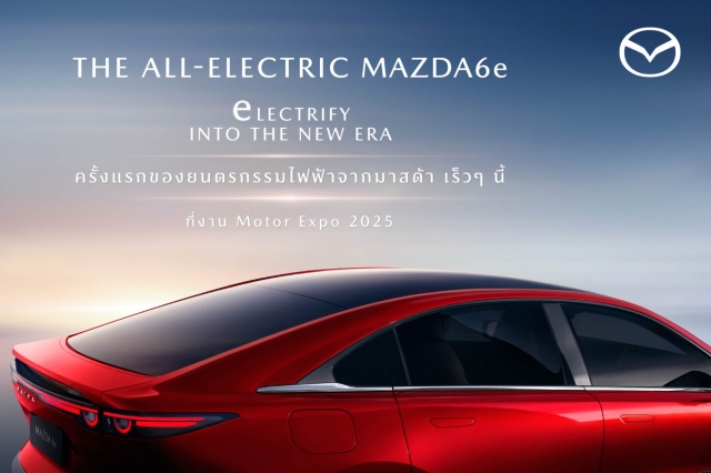 Mazda พร้อมเผยโฉม The All-Electric Mazda6e รถยนต์ไฟฟ้าครั้งแรกในงาน Motor Expo 2025 