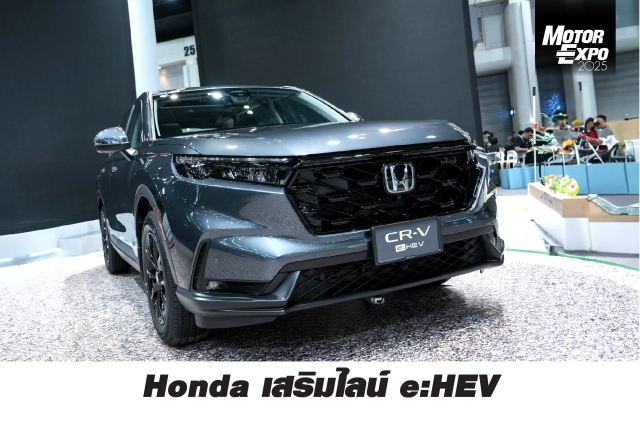 Honda เซอร์พไรส์ ! การกลับมาของ Step WGN e:HEV เปิดจองสิทธิ์ เสริมความแข็งแกร่งไลน์ e:HEV เปิดตัวรถใหม่หลายเซกเมนท์