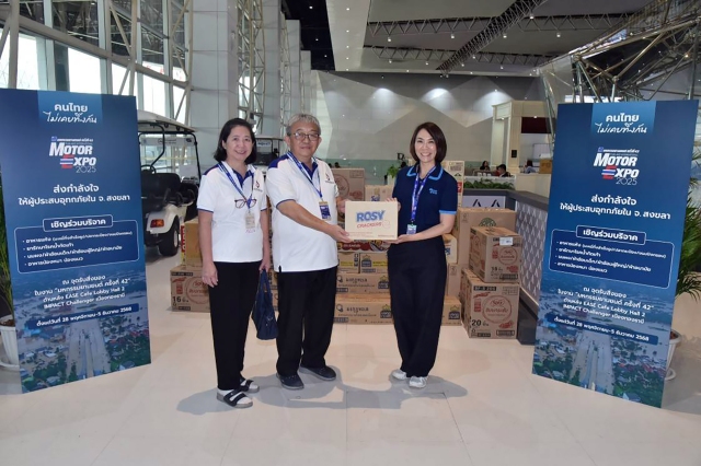 Motor Expo 2025 ส่งต่อน้ำใจคนไทยช่วยผู้ประสบภัยน้ำท่วม