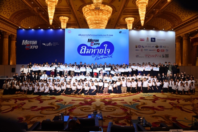 มูลนิธิ “ลมหายใจไร้มลทิน” ร่วมกับ กรมกิจการเด็กและเยาวชน กระทรวงการพัฒนาสังคมและความมั่นคงของมนุษย์ ประกาศผลการประกวด ปี 2568
