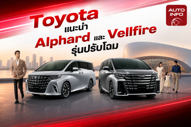 Toyota ประกาศความสำเร็จยอดขาย 6 เดือนแรกปี 2569 กวาดยอดขายรวม อันดับ 1 117,333 คัน เติบโต 3.02 % จากยอดขายรวม 346,966 คัน เพิ่มขึ้น 14.63 % 