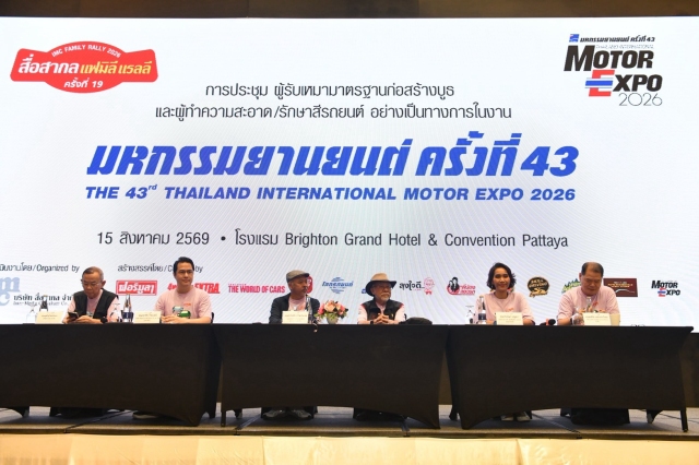 Motor Expo 2026 ประชุมผู้สร้างสรรค์งาน เน้นย้ำเรื่องความปลอดภัยในการทำงาน พร้อมขอความร่วมมือจากบริษัทผู้รับเหมาให้จัดทำประกันภัยทั้งอุบัติเหตุ และทรัพย์สิน