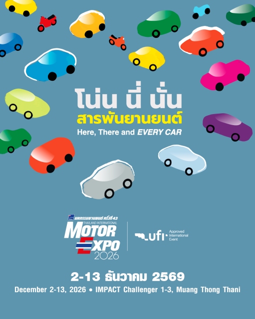 Motor Expo Entry Ticket