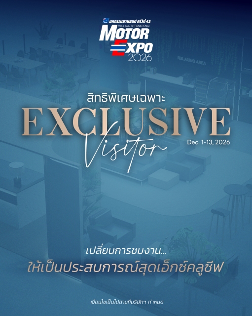 Exclusive Visitor